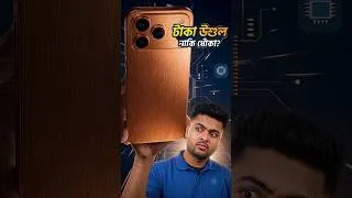 Thumbnail: 🔥বাজেটের বস! 👑🔥Tecno Spark 50 Bangla Review  | Price in Bangladesh, Specs, Camera, Performance.