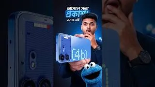Thumbnail: কিনবেন নাকি Skip করবেন?  Nothing Phone 4b Bangla Review  Price in Bangladesh, Specs, Camera