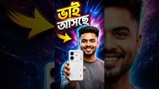 Thumbnail: 🔥 Nothing Phone 4b দেখে Samsung-ও ভয় পাবে! 😱 এত কম দামে এমন ফোন সম্ভব?