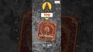 Thumbnail: तुकोबारायांच्या पालखीचे संपूर्ण वेळापत्रक ! 🚩 Vari 2026 | Pandharpur Vari 2026 | Vari Route 2026