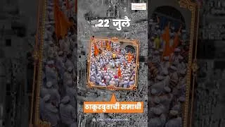 Thumbnail: ज्ञानेश्वर माऊली पालखी वेळापत्रक 2026 | आषाढी वारी वेळापत्रक 2026 | पंढरपूर वारी 2026 | Vari 2026