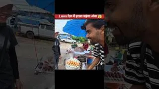 Thumbnail: How Expensive is Laos 🇱🇦