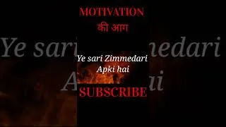 Thumbnail: Best motivational and inspirational video in hindi | #shorts #youtubeshorts  | mera challenge