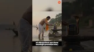 Thumbnail: शिव मानस पूजा | SHIV MANAS PUJA STOTRAM | SHIV MANAS POOJA | SHIV MANTRA #Shorts #Trending #Ytshorts