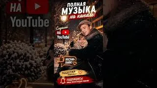 Thumbnail: Музыка СССР 2026 | Девчата — Soviet Retro Trance ❄️