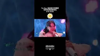 Thumbnail: Tia Ray 袁娅维月亮撒野世界巡演 - 吉隆坡站