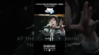 Thumbnail: F✦FOREVER 恒星之城 世界巡回演唱会  -  吉隆坡站 #f4f