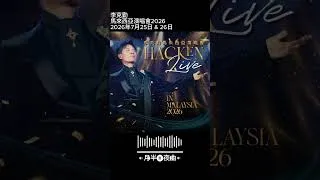 Thumbnail: 李克勤 馬來西亞演唱會2026 #李克勤 #廣東歌 #粵語經典