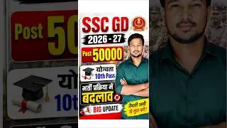 Thumbnail: SSC GD MTS CGL army Railway 2026