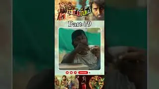 Thumbnail: గులు గులు మూవీ పార్ట్ - 79 || Gulu Gulu Movie Shorts || #santhanam #athulyaravi #namitakrishnamurthy
