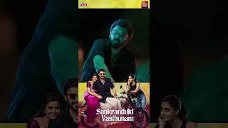 Thumbnail: LIVE NOW! Worldwide Premiere of #SankranthikiVasthunnam on February4th Victoryvenkatesh