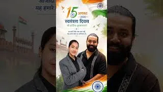 Thumbnail: 🇮🇳 Happy Independence Day 2026 🇮🇳जय हिंद! वंदे मातरम्! ❤️