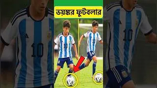 Thumbnail: বাবার কান্না দেখে😭 বিশ্বকাপ ফিরিয়ে আনবে Messi বড় ছেলে Thiyago Mesai #football #footballshorts#messi