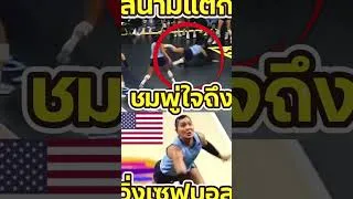 Thumbnail: ช็อตสนามแตก! พรพรรณวิ่งพล่าน ลอยดีเฟ้นเกมส์รับพาทีมชนะสวยๆ