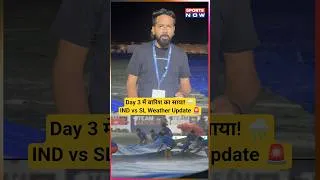 Thumbnail: India vs Sri Lanka Weather Update: Rain Threat for Day 3 in Galle ⛈️ #shorts #ytshorts #shortsfeed