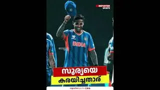 Thumbnail: 2028 വരെ ടീമിനെ നയിക്കാമെന്നായിരുന്നു കരുതിയത്; പക്ഷെ !!! | SURYAKUMAR YADAV | SANJU SAMSON