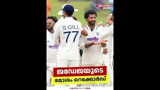Thumbnail: ഇന്ത്യയ്ക്ക് ബാറ്ററായ ജഡേജയെ ആണോ ബോളറായ ജഡേജയെ ആണോ ആവശ്യം?  | Ravindra Jadeja