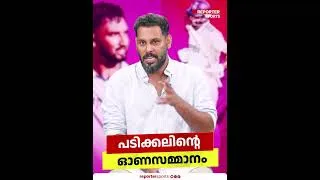 Thumbnail: സായ് വന്നാൽ പടിക്കലിന് സ്ഥാനമൊഴിഞ്ഞുകൊടുക്കേണ്ടി വരുമോ?