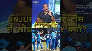 Thumbnail: RAHUL RAWAT: Fitness Test नहीं, Match Fitness ज़रूरी! Injured Players की वापसी पर उठाए बड़े सवाल