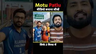 Thumbnail: Instagram Viral Motu Patlu Wali Ai Video Kaise Banaye | Trending motu patlu ai video kaise banaen