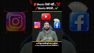 Thumbnail: 💰अब आप भी कमाओ 💸 | YouTube Channel Banana Sikhe | youtube channel kaise banaye #shorts