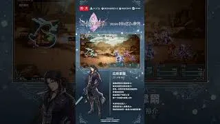 Thumbnail: 《FINAL FANTASY RESONANCE》主要角色：拉斯韋爾