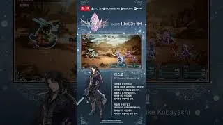 Thumbnail: 『FINAL FANTASY RESONANCE』 메인 캐릭터: 라스웰