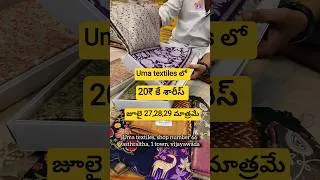 Thumbnail: #20₹ కే శారీస్ #uma textiles #wholesale shop #vijayawada #sravs from bezawada