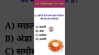 Thumbnail: Gk Question || Gk in Hindi || Gk questions and answers || #gk #gkquiz #gktoday