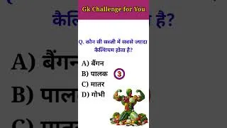 Thumbnail: Gk Question || Gk in Hindi || Gk questions and answers || #gk #gkquiz #gktoday