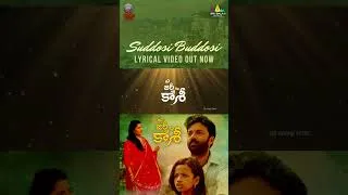 Thumbnail: Suddosi Buddosi Lyrical Video Out Now | AJourneytoKashi | #Shorts | #YouTubeShorts
