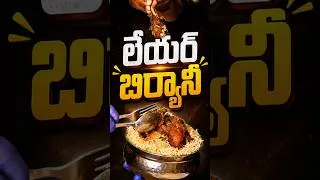 Thumbnail: లేయర్ బిర్యానీ 🍛🔥 | Hotel Vishnu Sri | Hyderabad #shorts