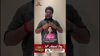 Thumbnail: Annual day Vibes of SRI MANIGANDAN SCHOOL- Thaalam 2026