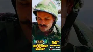 Thumbnail: Rang De Basanti वर्ल्ड डिजिटल प्रीमियर 14th September 06:30 am on SRK MUSIC #Khesari Lal #shorts