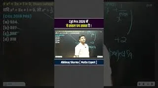 Thumbnail: CGL Pre 2026 में ये सवाल छप सकता है #shorts #mathstricks #abhinaysharma
