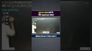 Thumbnail: CGL Pre 2026 वालों के लिए Important सवाल #shorts #mathstricks #abhinaysharma