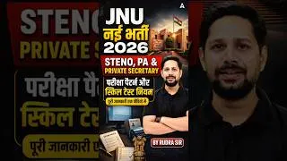 Thumbnail: JNU भर्ती 2026 | Steno, PA & Private Secretary Vacancy Explained #JNURecruitment #GovtJobs