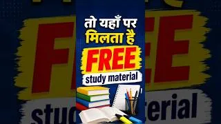 Thumbnail: तो यहाँ पर मिलता है FREE study material #adda247 #currentaffairs #sscadda247