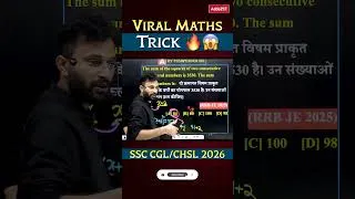 Thumbnail: VIRAL MATHS TRICK #mathstricks #ssccgl #ssccgladda247