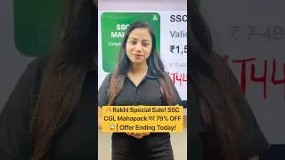 Thumbnail: 🔥 Rakhi Special Sale! SSC CGL Mahapack पर 79% OFF 😱 | Offer Ending Today! | #ssccgl2026 #cgladda