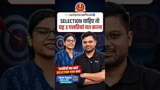 Thumbnail: janiye woh 3 galtiyan jo selection rok deti hain. Parul Gupta ASO in CSS | SSC Factory