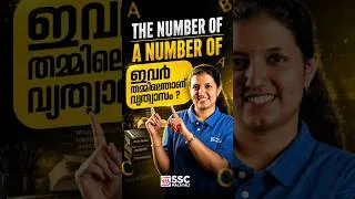 Thumbnail: What is the difference between "The Number Of" and "A Number Of"? 🤔