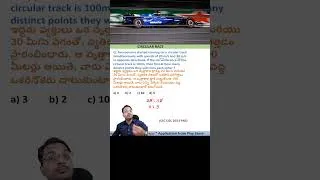 Thumbnail: CIRCULAR RACE SOLVE IN 10 SEC | SSC TELUGU | #ssctelugu #ssc_free_online_classes #ssccgl2026