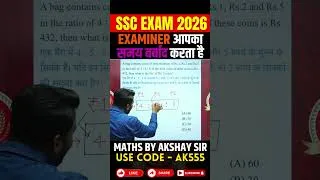 Thumbnail: SSC Exam 2026 😱 Examiner आपका समय बर्बाद करता है? #akshayawasthi #mathstricks