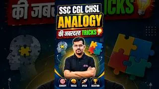 Thumbnail: Reasoning Tricks #ReasoningForSSC #ReasoningTricks #SSCPreparation #Shorts #vinaysir