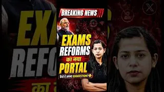 Thumbnail: SSC Exams Reforms New Portal Launched #sscexams #shorts #shortsfeed #viral #kratimam #examreforms