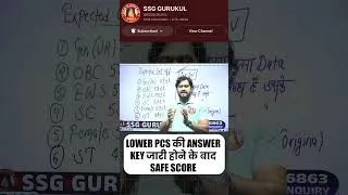 Thumbnail: UPSSSC LOWER PCS SAFE SCORE 2026 🔥 | Expected Cut Off | Lower PCS Cut Off 2026 | UPSSSC