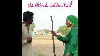 Thumbnail: Ramzi,Noori, Bilo ,Bhootna,Shoki, Sanam, Falak Sher,Funny Video