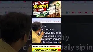 Thumbnail: क्या ₹20–₹50 की Daily SIP करना सही फैसला है?