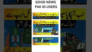 Thumbnail: GOOD NEWS for Pak ID Users 2026 | Pakistan Passport is now available in Pak ID App #passportinpakid